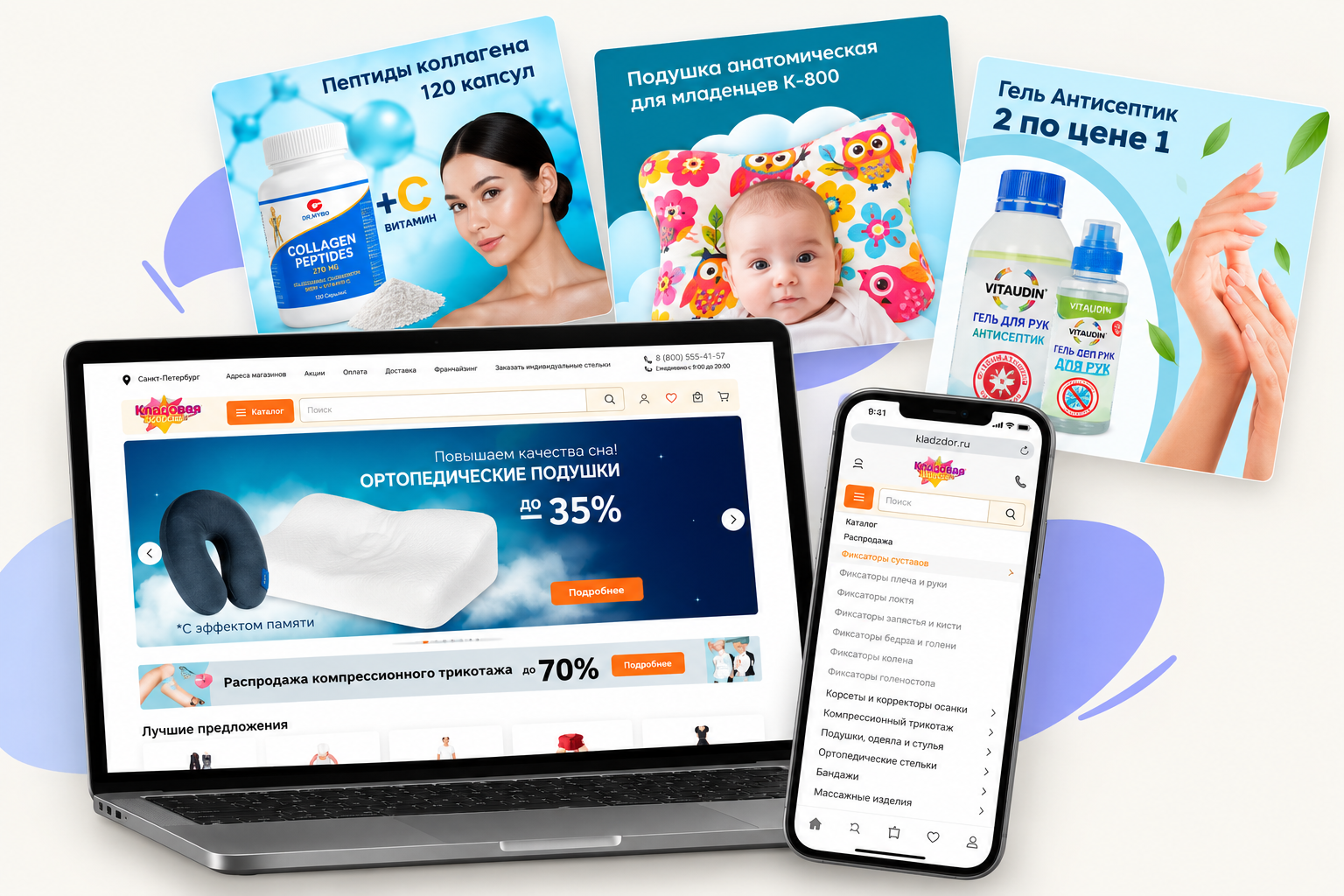 Health Pantry eCommerce and content marketing work